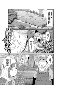 Page 43 of Natsu Honban!! Tondemo Haramase Daisakusen