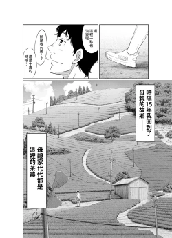 Page 4 of Natsu Honban!! Tondemo Haramase Daisakusen