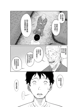 Page 55 of Natsu Honban!! Tondemo Haramase Daisakusen