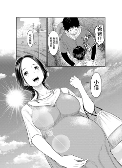 Page 59 of Natsu Honban!! Tondemo Haramase Daisakusen