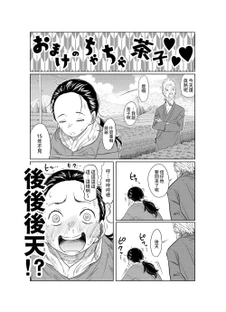 Page 62 of Natsu Honban!! Tondemo Haramase Daisakusen