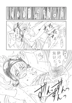 Page 16 of Ha no Shitakokoro