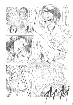 Page 17 of Ha no Shitakokoro