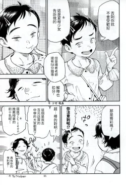 Page 5 of Houkago ni Tosho Nii o | 在放学后的图书馆里