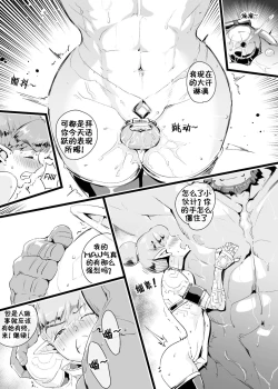 Page 14 of Cage of the Zonai| 左纳乌之笼