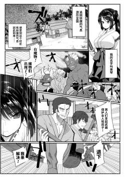 Page 1 of Somukareta Bosei  | 被背叛的母爱