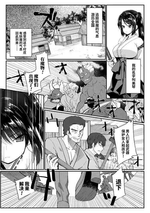 Download Somukareta Bosei  | 被背叛的母爱