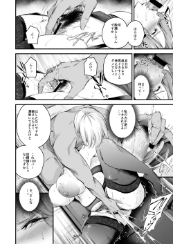 Page 15 of Shiramine Gakuen no Mesubuta Rijichou Zenpen