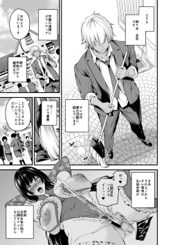 Page 2 of Shiramine Gakuen no Mesubuta Rijichou Zenpen