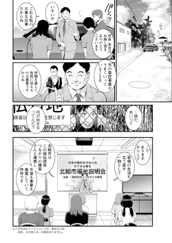 Page 102 of Genkai New Town wa Mitsu no Aji Ch. 1-13