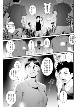 Page 139 of Genkai New Town wa Mitsu no Aji Ch. 1-13