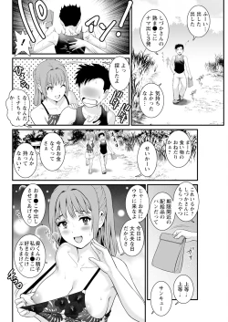 Page 162 of Genkai New Town wa Mitsu no Aji Ch. 1-13