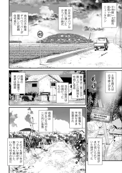 Page 24 of Genkai New Town wa Mitsu no Aji Ch. 1-13