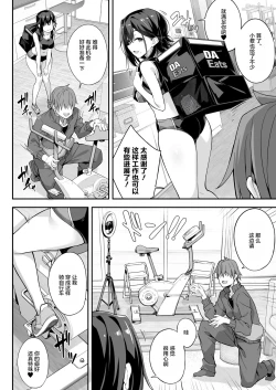 Page 24 of Kaji Daikou o Tanondara JK ga Kita node Tsuika de Iroiro Onegai Shitemita 4