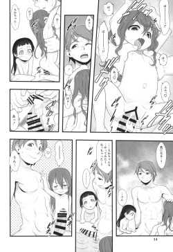 Page 13 of Otomari no Hi.ban-