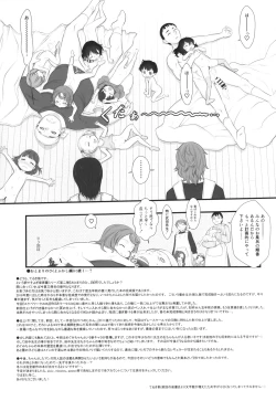 Page 20 of Otomari no Hi.ban-