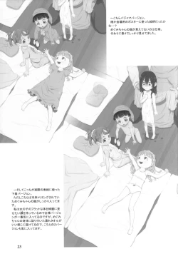 Page 22 of Otomari no Hi.ban-