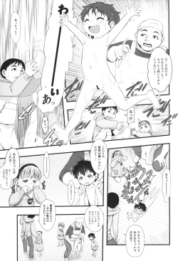 Page 4 of Otomari no Hi.ban-