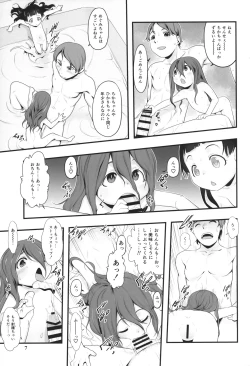 Page 6 of Otomari no Hi.ban-