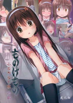 Page 1 of Monokemono Niban