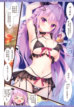 Page 3 of Mayonaka no Tea Time