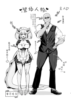 Page 3 of Konya no Goshimei wa Parlor desu! | 今晚被翻牌子的是客厅龙女!