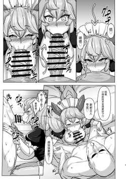 Page 9 of Konya no Goshimei wa Parlor desu! | 今晚被翻牌子的是客厅龙女!