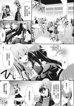 Page 101 of Shokushu! Erochichi Party - Let's Erotic Tentacle&Boobs Party!  | 觸手!色情巨乳小隊