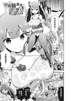 Page 155 of Shokushu! Erochichi Party - Let's Erotic Tentacle&Boobs Party!  | 觸手!色情巨乳小隊