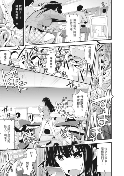 Page 159 of Shokushu! Erochichi Party - Let's Erotic Tentacle&Boobs Party!  | 觸手!色情巨乳小隊