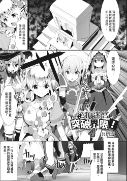 Page 173 of Shokushu! Erochichi Party - Let's Erotic Tentacle&Boobs Party!  | 觸手!色情巨乳小隊