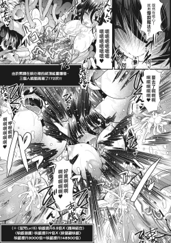 Page 49 of Shokushu! Erochichi Party - Let's Erotic Tentacle&Boobs Party!  | 觸手!色情巨乳小隊