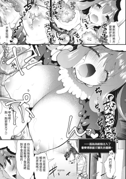 Page 57 of Shokushu! Erochichi Party - Let's Erotic Tentacle&Boobs Party!  | 觸手!色情巨乳小隊