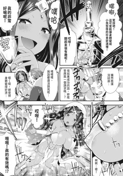 Page 77 of Shokushu! Erochichi Party - Let's Erotic Tentacle&Boobs Party!  | 觸手!色情巨乳小隊