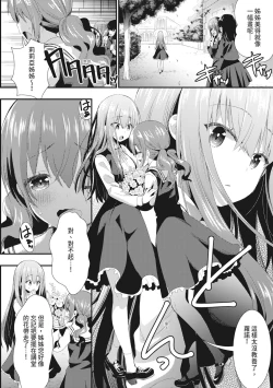 Page 96 of Shokushu! Erochichi Party - Let's Erotic Tentacle&Boobs Party!  | 觸手!色情巨乳小隊