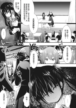 Page 99 of Shokushu! Erochichi Party - Let's Erotic Tentacle&Boobs Party!  | 觸手!色情巨乳小隊