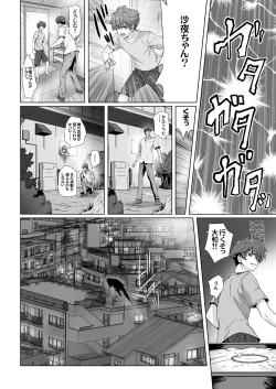 Page 26 of Anya no Mokushiroku 1