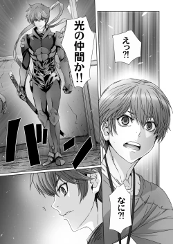 Page 63 of Anya no Mokushiroku 1