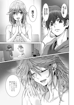 Page 91 of Anya no Mokushiroku 1