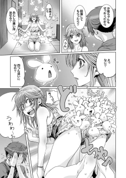 Page 95 of Anya no Mokushiroku 1