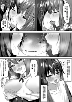 Page 10 of Maid-san Hatsujou Chuuihou!?