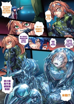 Page 4 of 液态水银 重制版 第二章