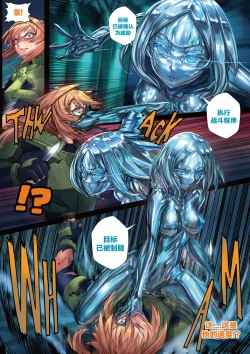 Page 5 of 液态水银 重制版 第二章