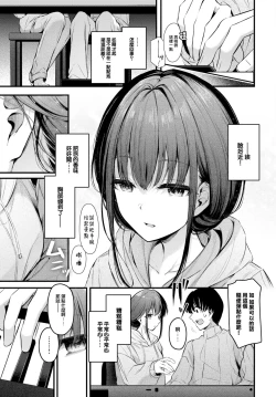 Page 10 of Omoi no Tsutaekata