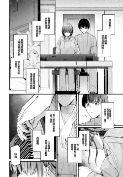 Page 11 of Omoi no Tsutaekata