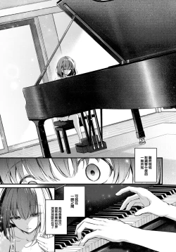 Page 4 of Omoi no Tsutaekata