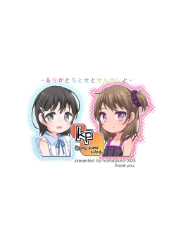 Page 29 of Rurika to Chitose to Sensei to | Rurika & Chitose With Sensei