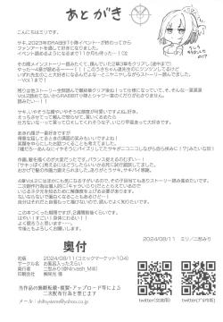 Page 13 of Mizugi no Saki to Ecchi Shitasugiru!!