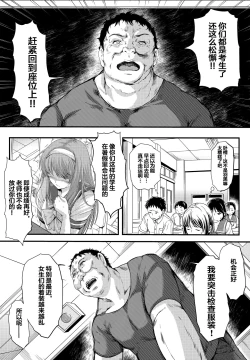 Page 14 of Shiori DaiShou Tenshi Shikkaku