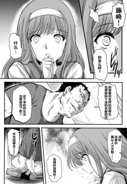 Page 16 of Shiori DaiShou Tenshi Shikkaku